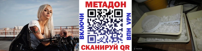 МЕТАДОН VHQ  где можно купить   Клин 